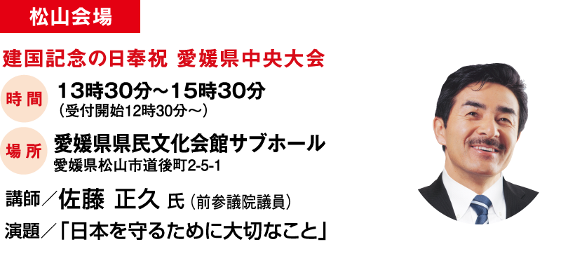 松山会場